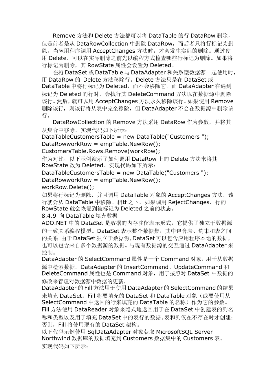 如何把DataTable里面的插入到datagridview指定列_第3页