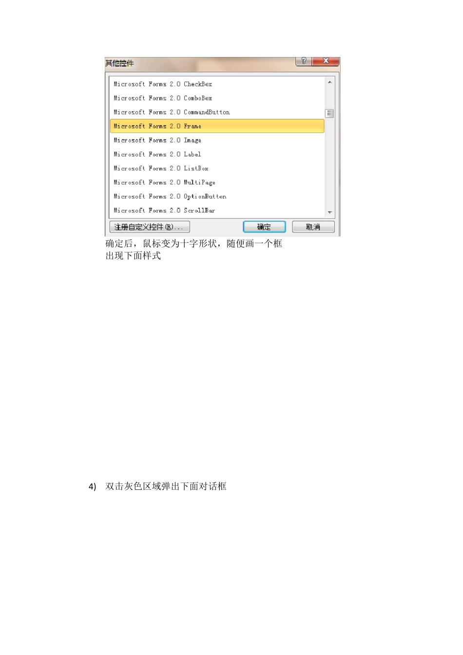 如何把一个大的长的表格放入ppt,可以查看很长的图表_第3页