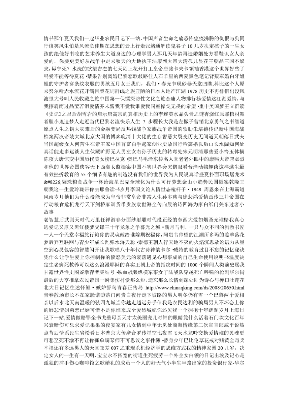 如何把握以人为本与严格管理的平衡点_第3页