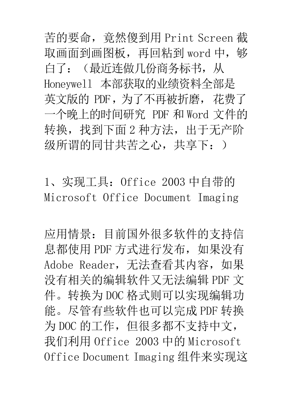 如何把文件扫描成电子文档_第3页