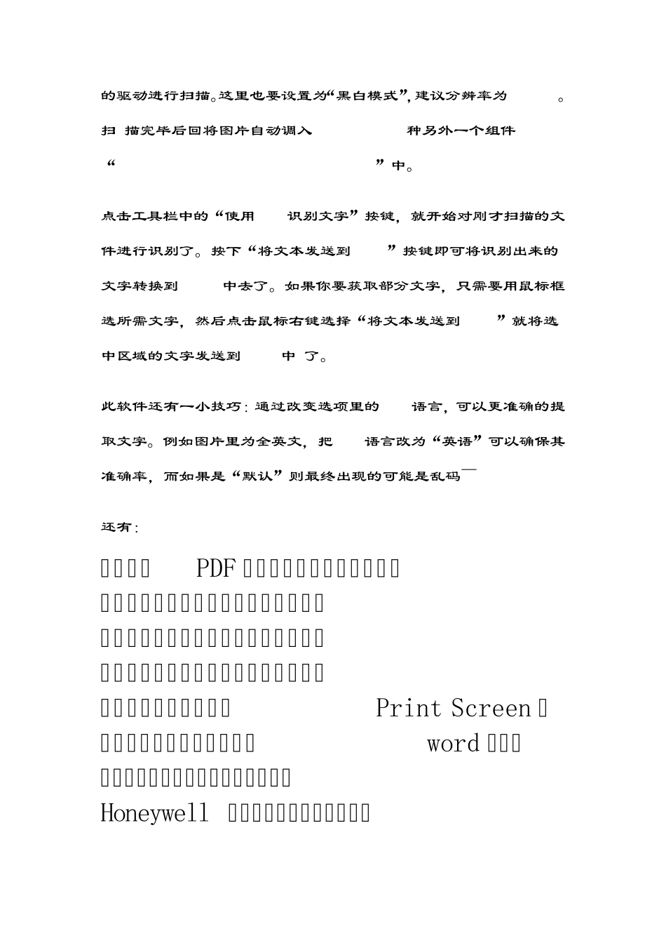 如何把文字扫描到电脑打印弄成电子版办公实用小技巧_第2页