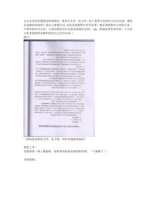 如何把照片的文件弄成扫描件的简易办法