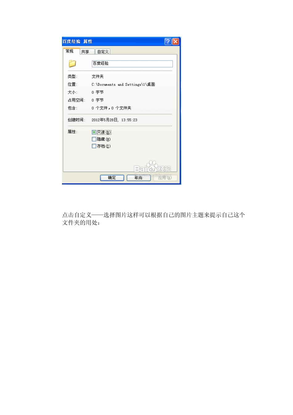 如何把电脑的文件夹图标改成你喜欢的图标_第3页