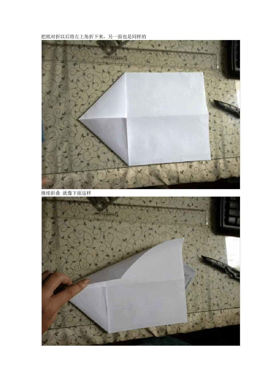 如何折出世界上最强的三大纸飞机_第3页