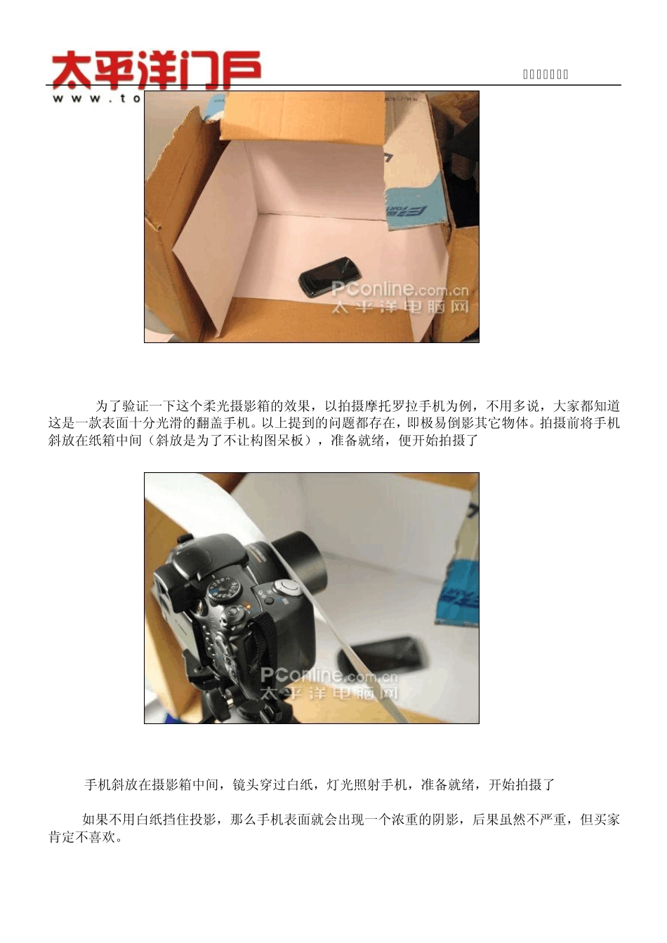如何拍摄容易反光的产品图片？_第2页