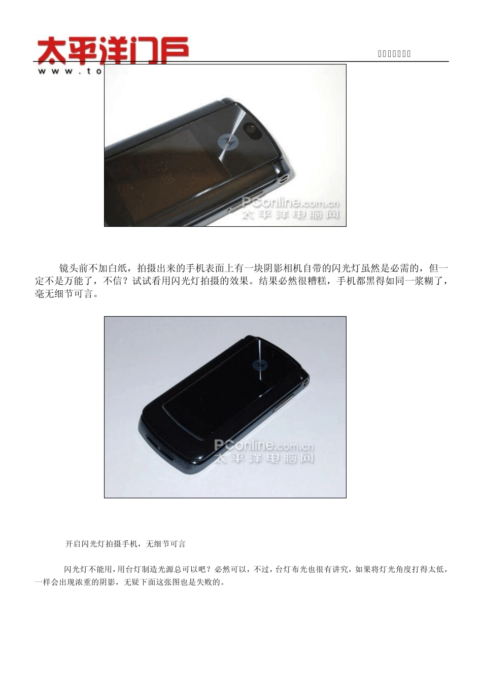 如何拍摄容易反光的产品图片？_第3页