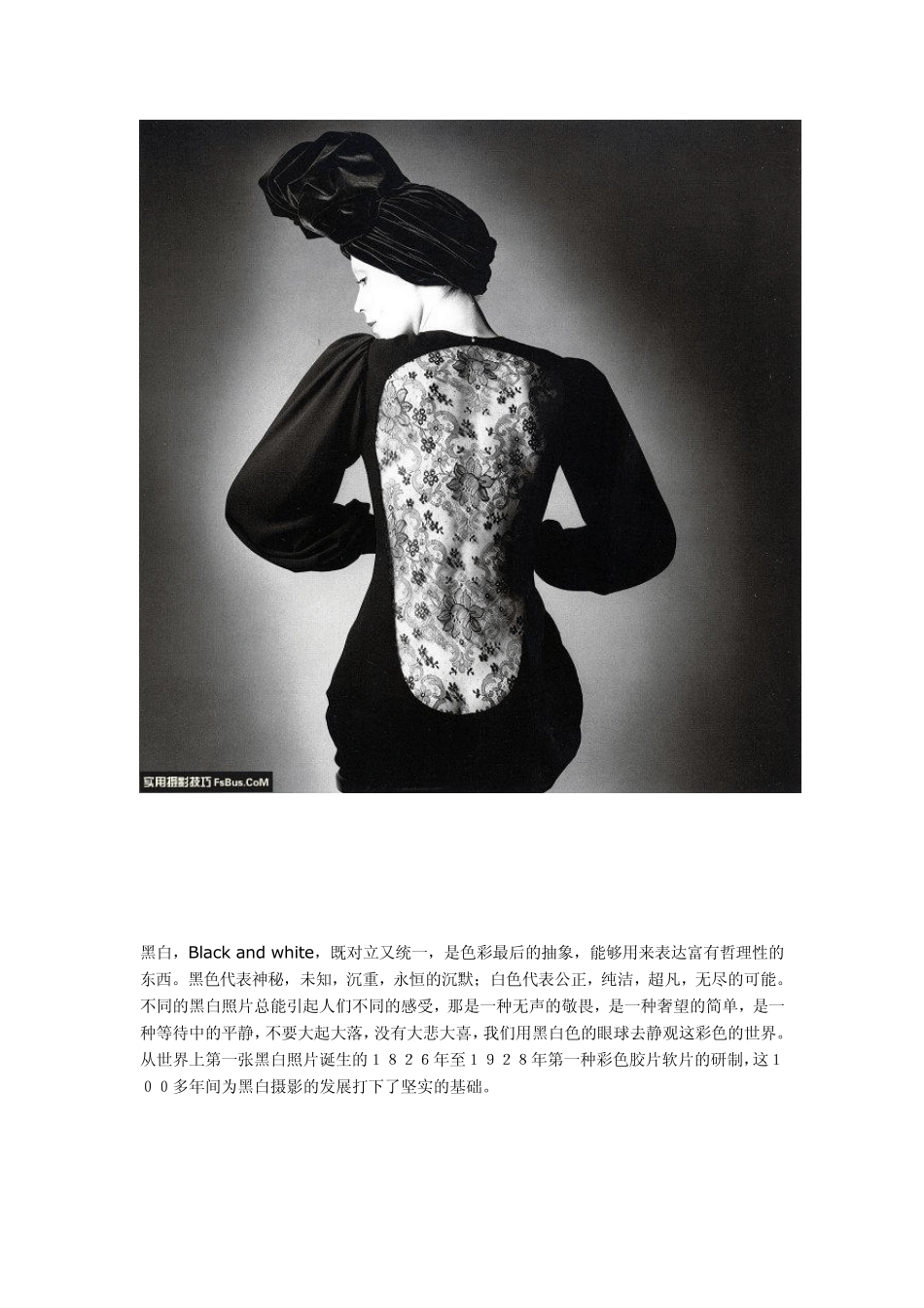 如何拍摄优秀的黑白摄影作品_第3页