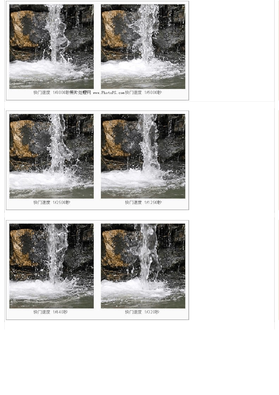 如何拍摄动态效果照片三种基本方法_第3页