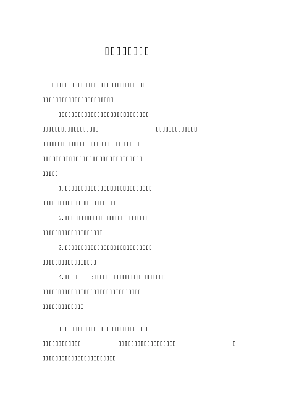 如何拍摄风光人像_第1页