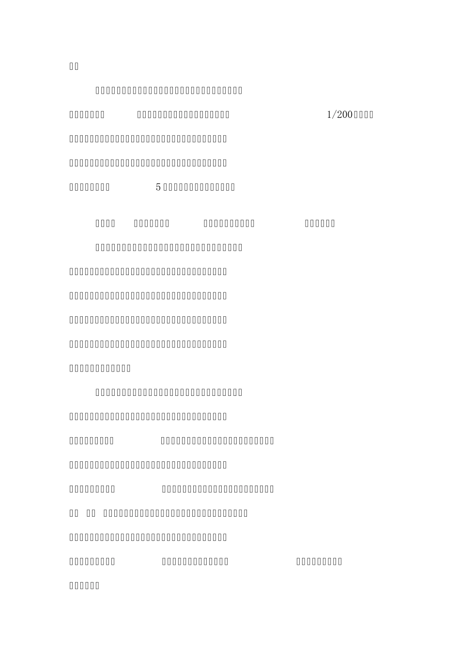 如何拍摄风光人像_第3页