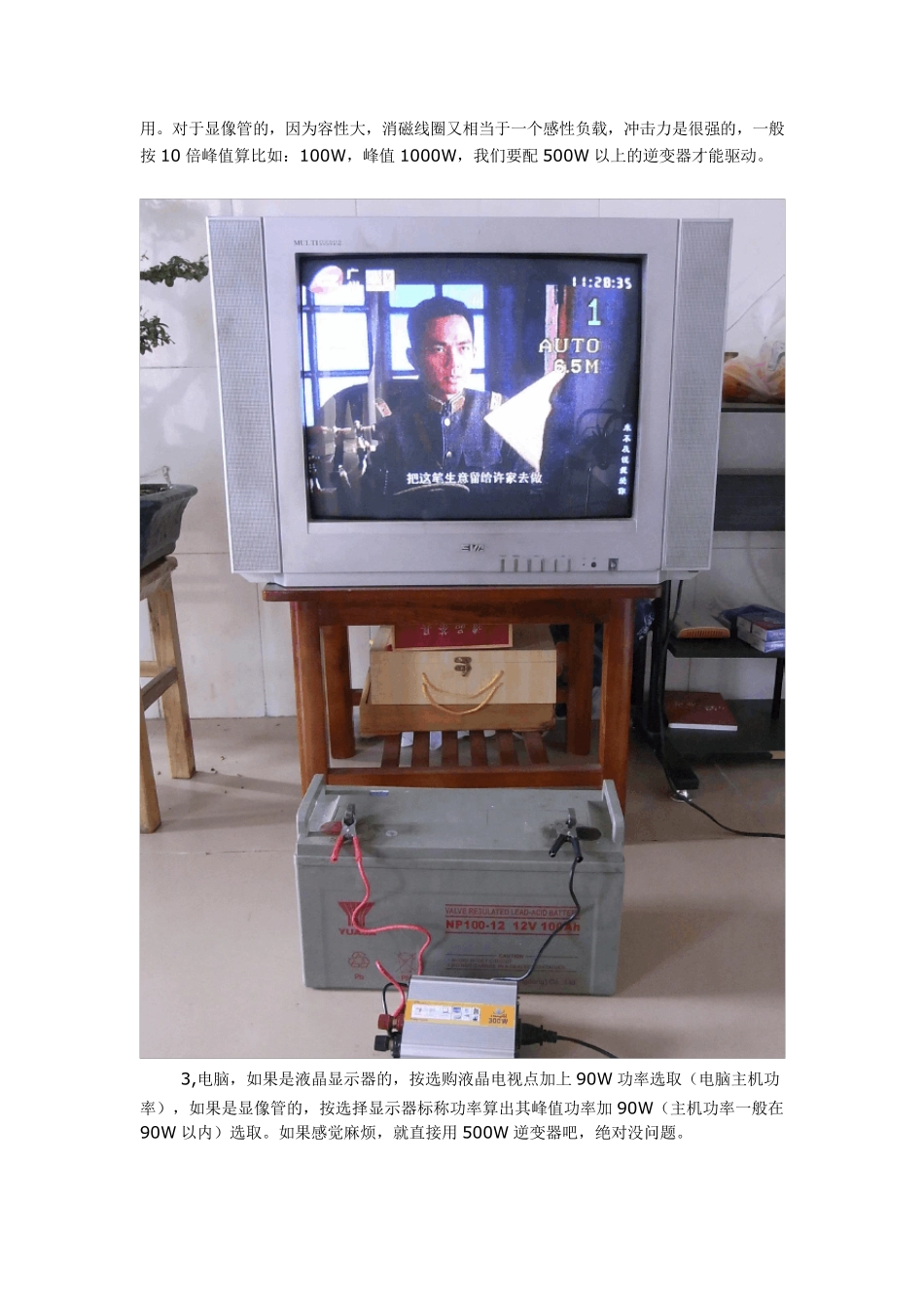 如何挑选合适自己的逆变器？逆变器如何配电池？逆变器如何操作？逆变器能用多久？_第3页