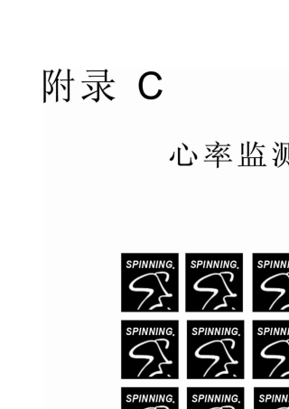 如何掌握运动强度