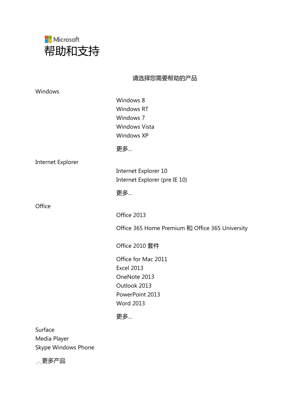 如何排除保存Excel文件时出现的错误_第1页