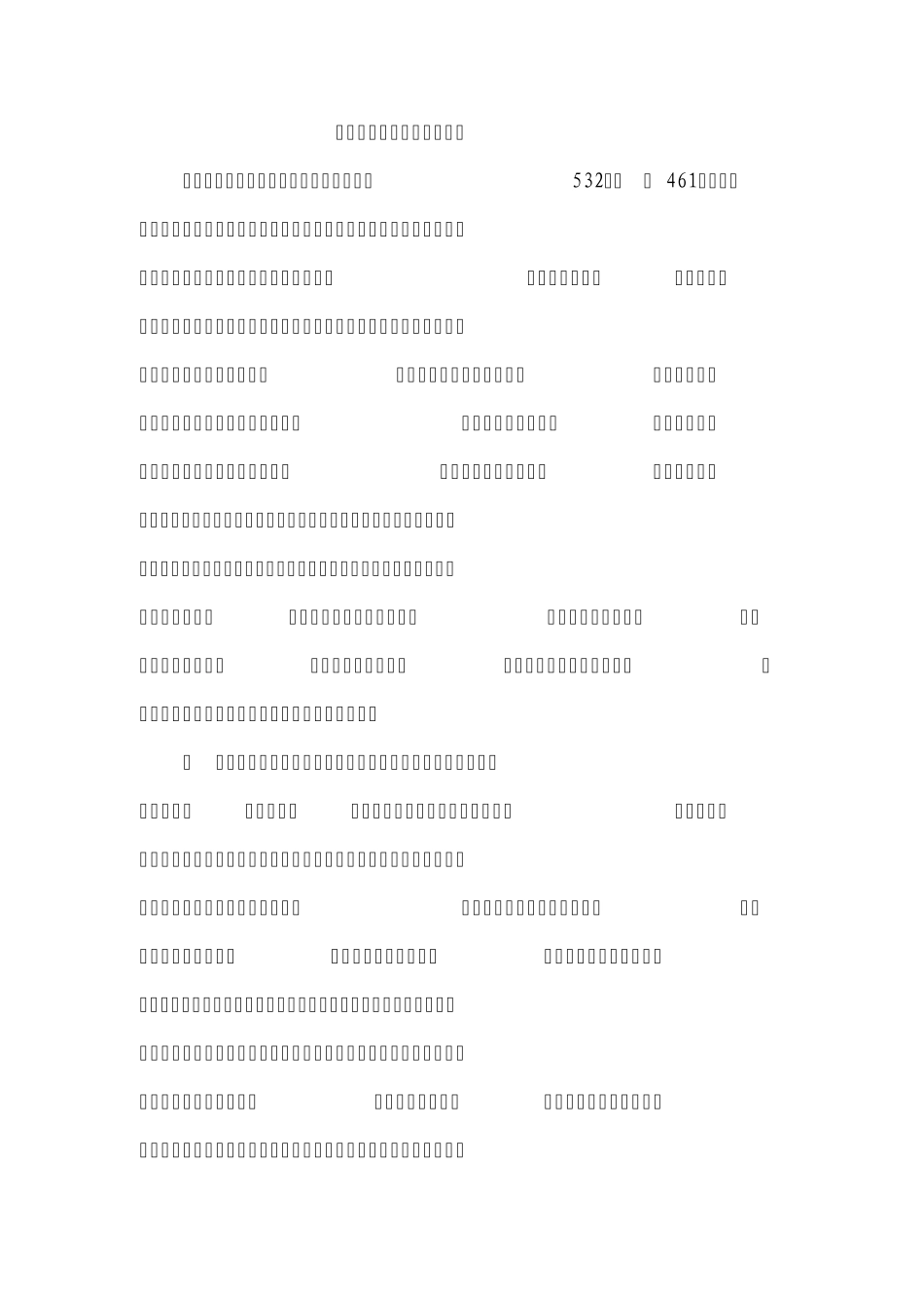 如何提升品牌的能力和水平_第1页