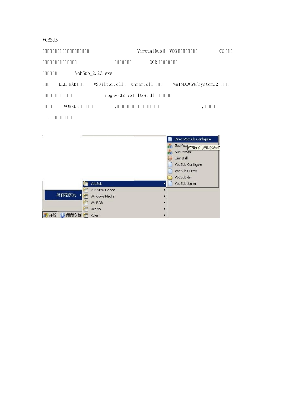 如何提取DVD影片中的字幕_第1页