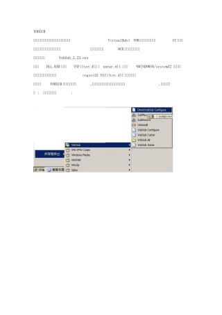 如何提取DVD影片中的字幕