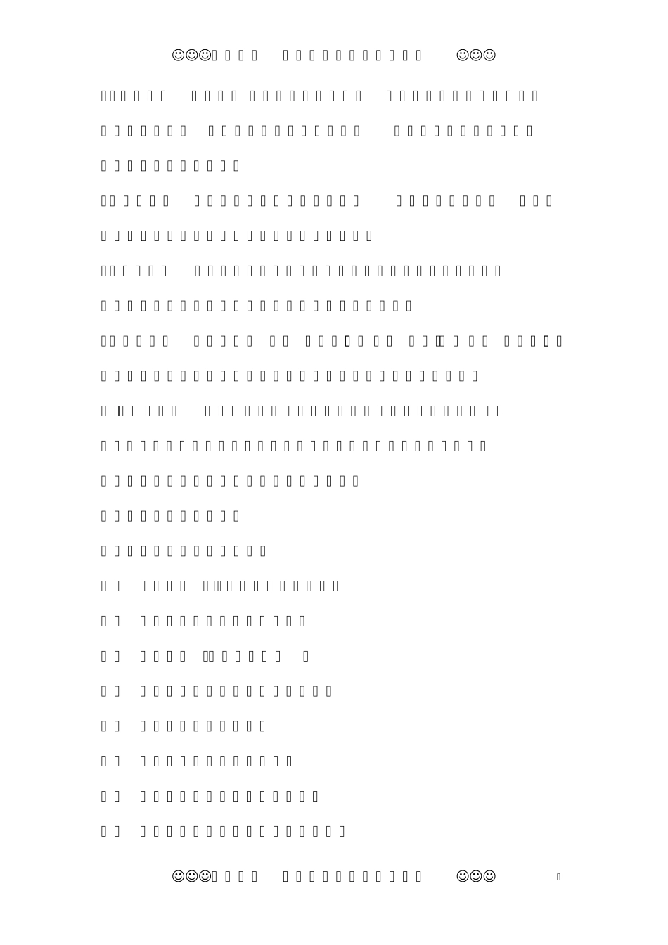 如何提搞记忆力_第2页