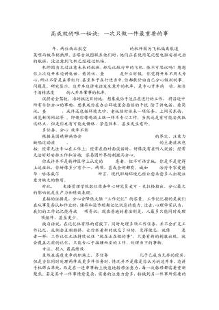 如何提高专注力