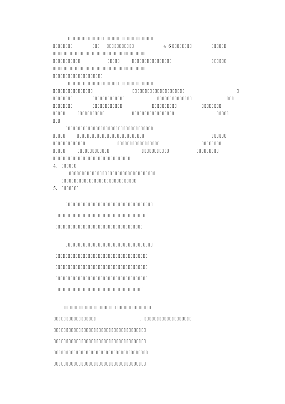 如何提高员工积极性_第2页