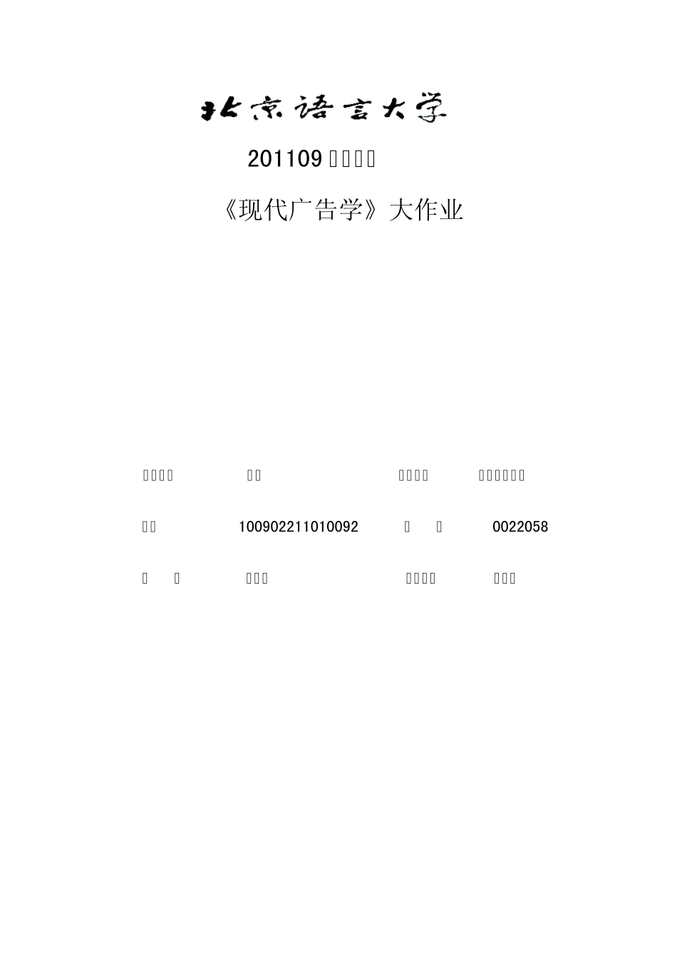 如何提高广告的传播效果_第1页