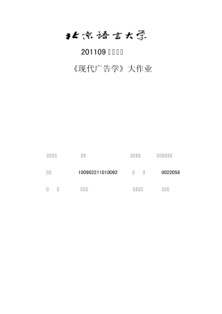 如何提高广告的传播效果