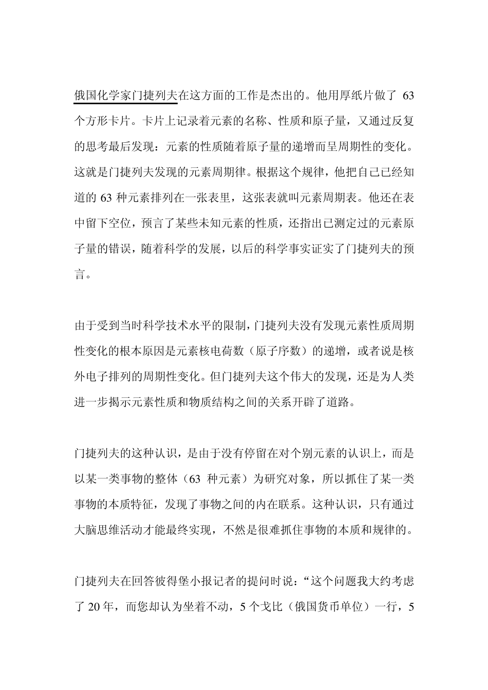 如何提高思维能力_第2页