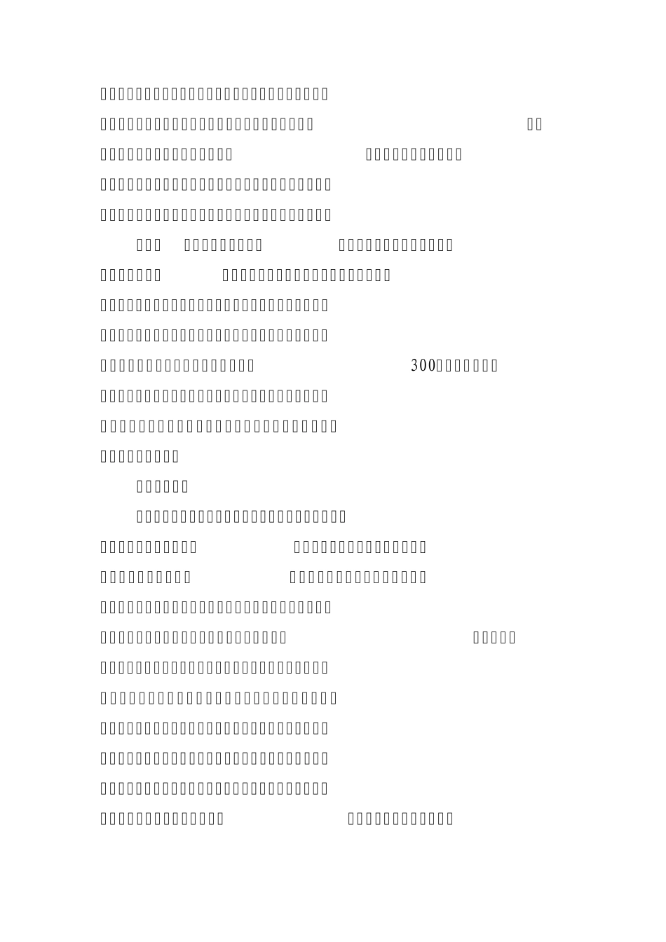 如何提高授权效率质量_第3页