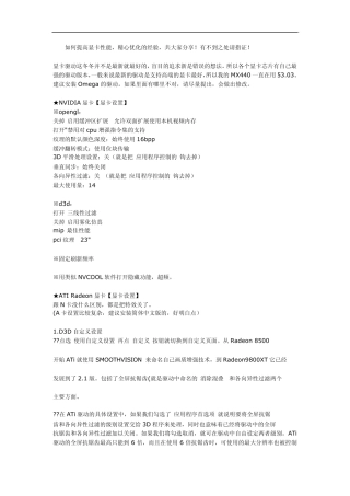 如何提高显卡性能