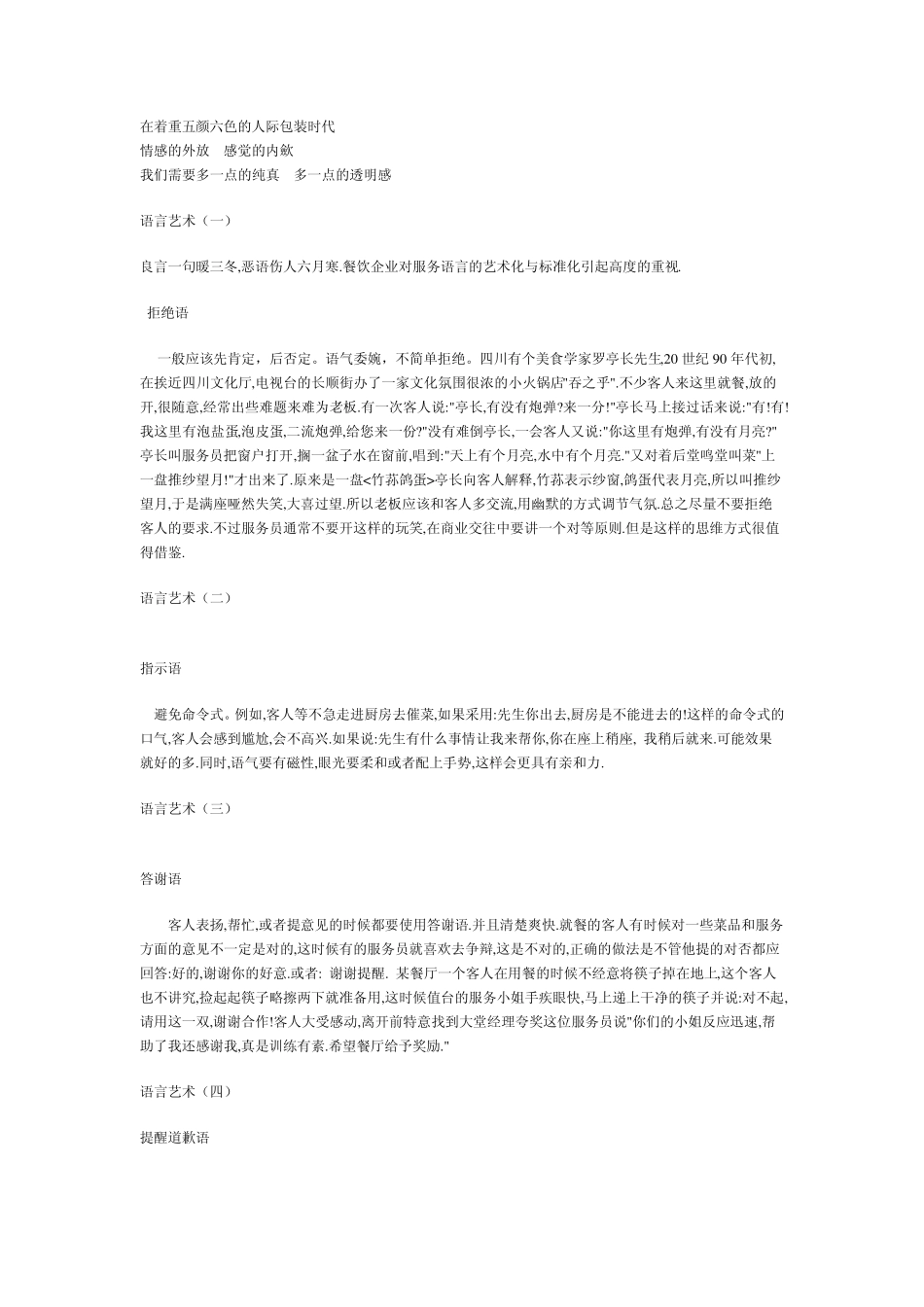 如何提高管理意识_第3页