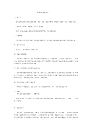 如何提高管理意识