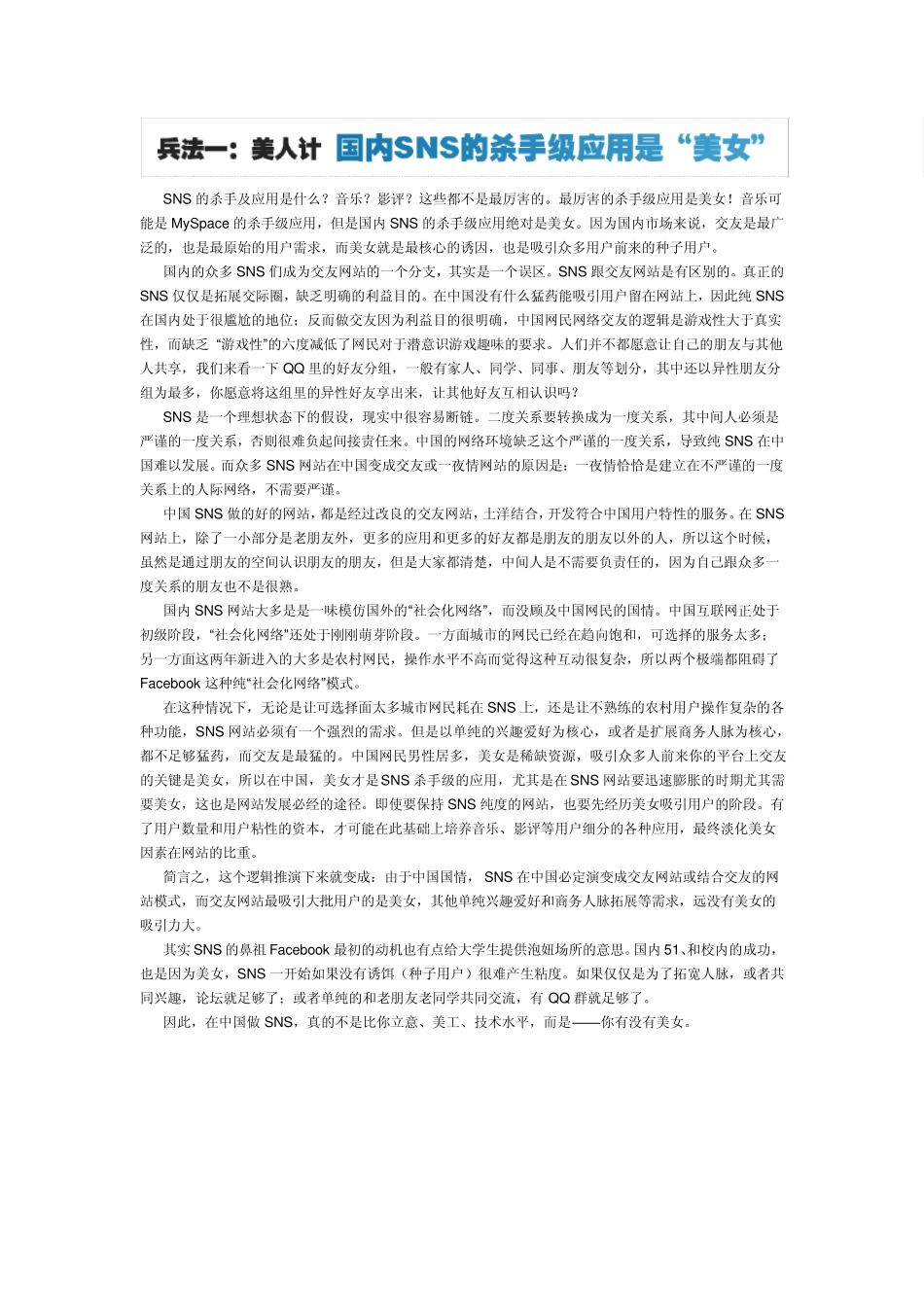 如何提高粘性_第2页