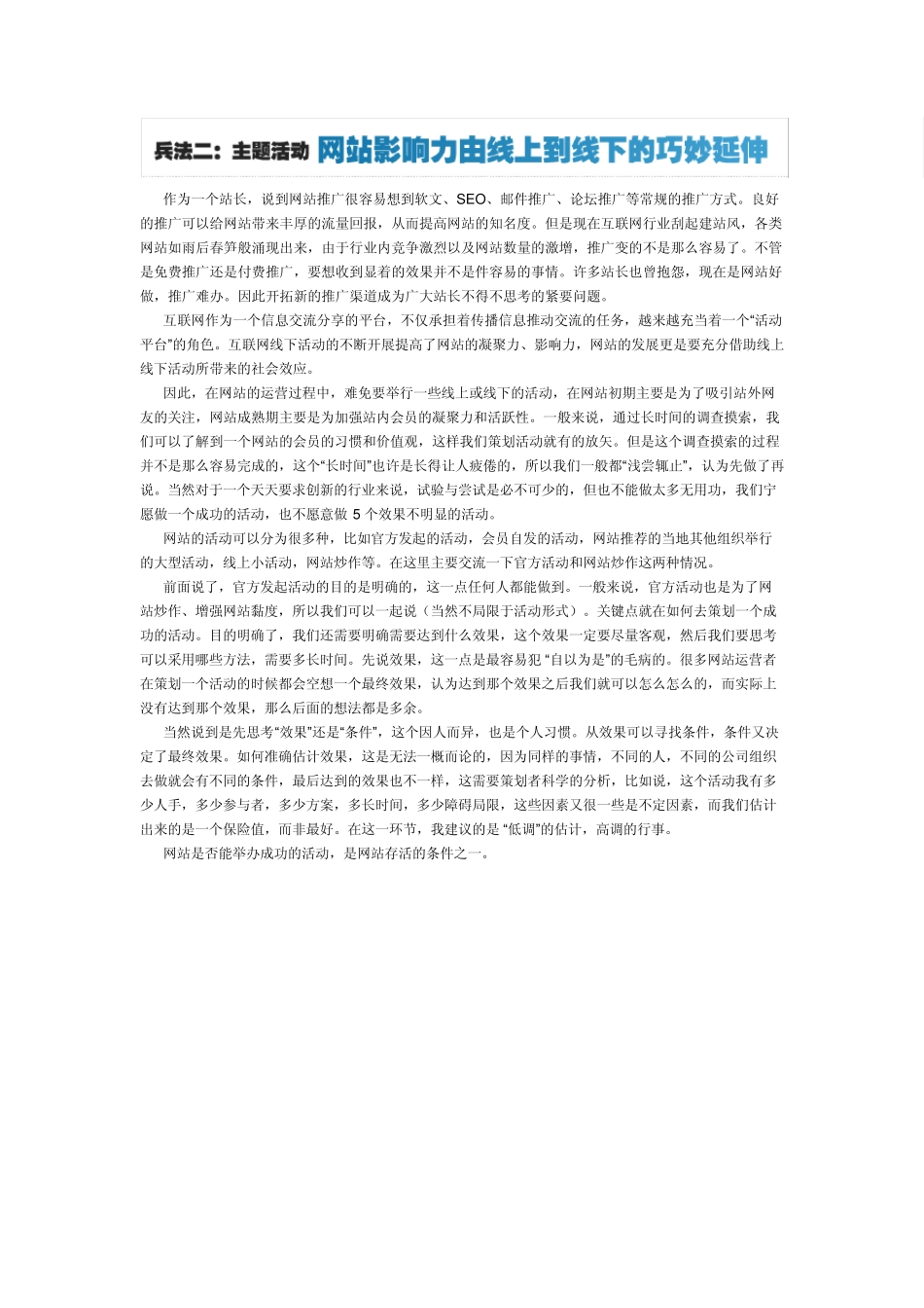 如何提高粘性_第3页