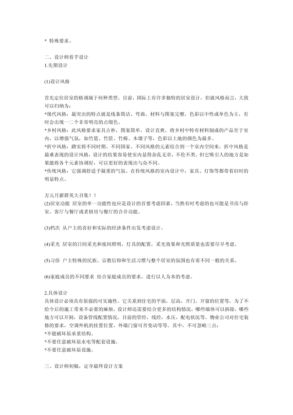 如何提高设计能力_第3页