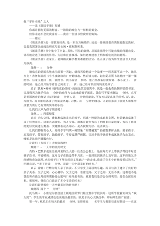 如何改善孩子的阅读能力