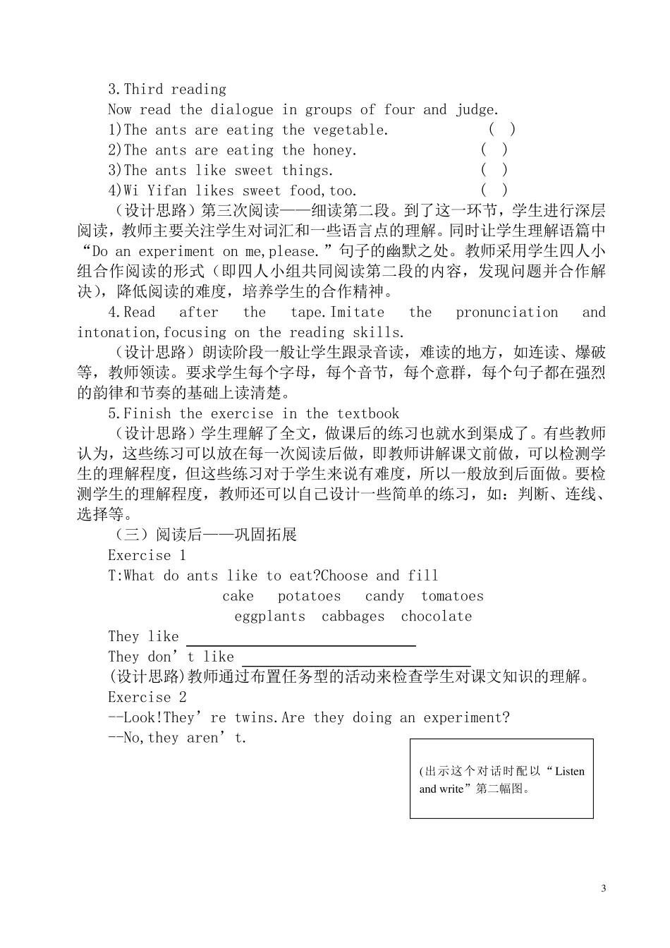 如何教好小学英语五年级Readandwrite_第3页