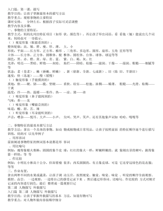 如何教孩子写作文