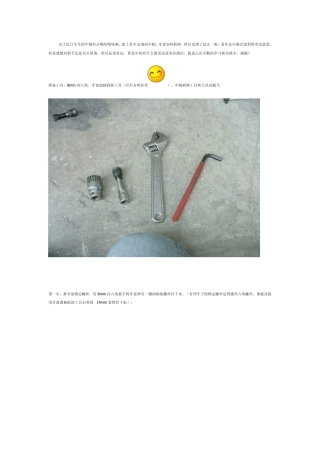 如何更换牙盘