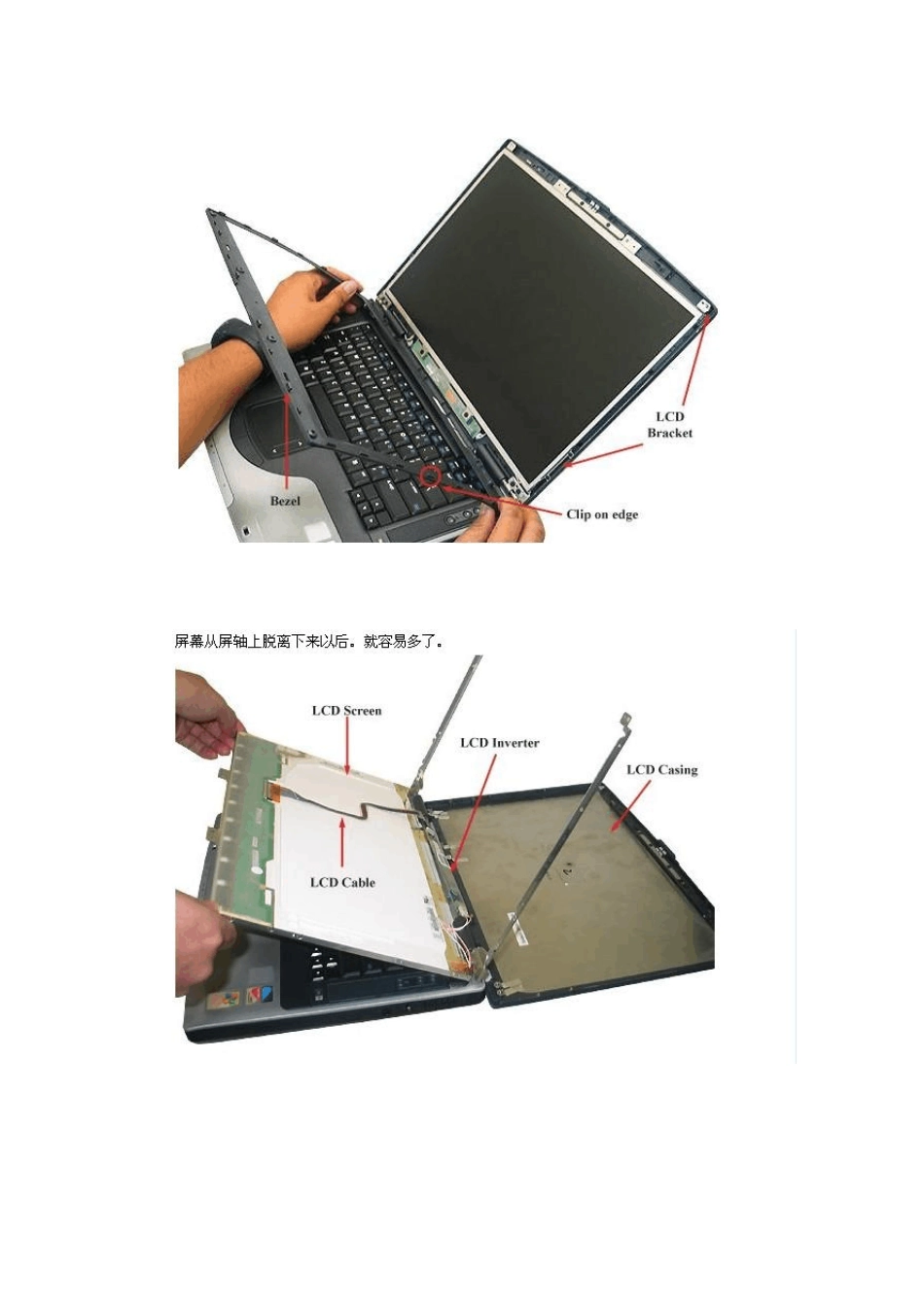 如何更换笔记本的显示屏_第2页