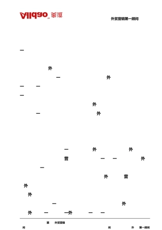 如何有效地利用“过期”的阿里巴巴买家询盘