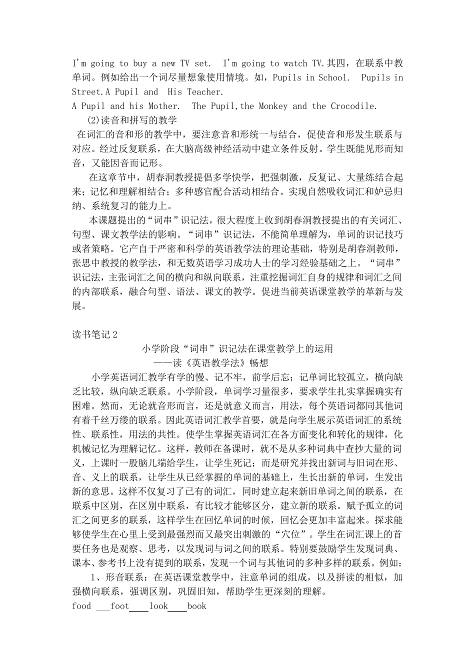 如何有效教词汇——读《英语教学法》读书笔记_第3页
