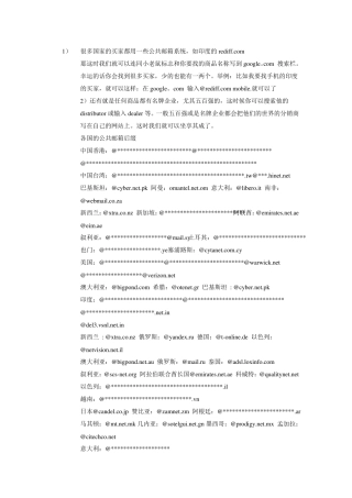 如何有效的找到国外客户的邮箱地址