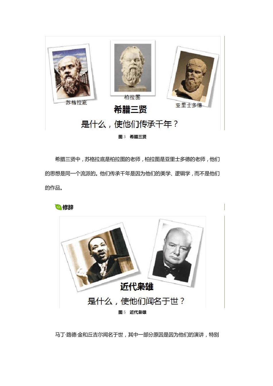 如何构建结构性思维_第3页