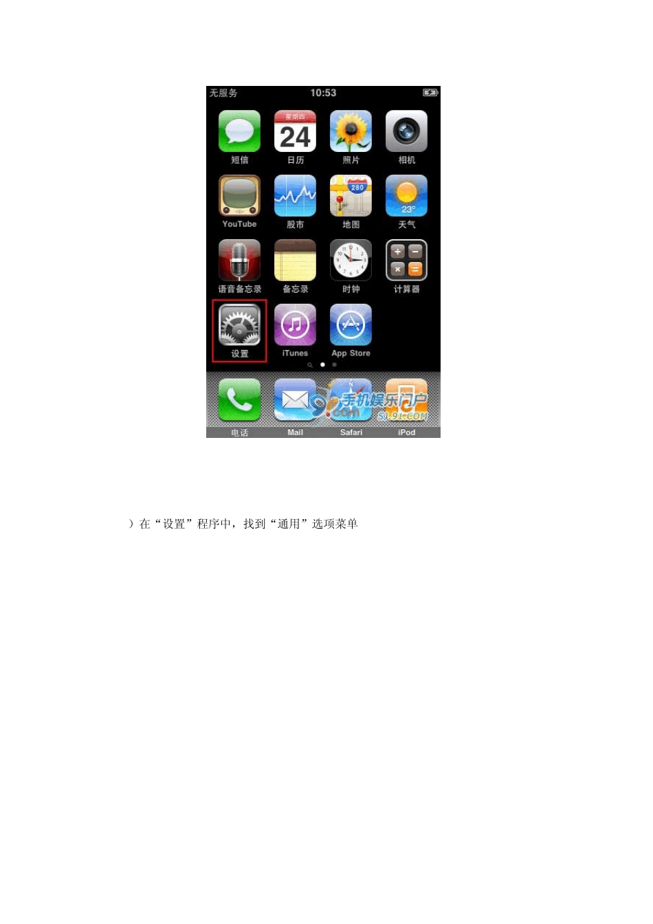 如何查看iPhone基带版本号(附固件对应基带查询表)_第2页