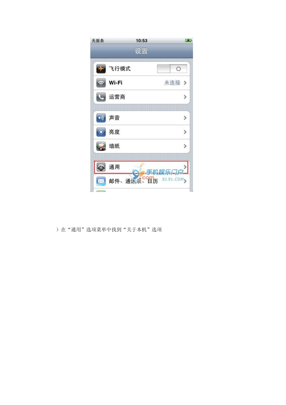 如何查看iPhone基带版本号(附固件对应基带查询表)_第3页