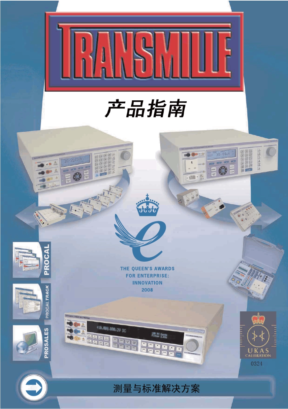 如何校准万用表——多功能标准校准器_第1页