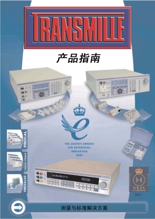 如何校准万用表——多功能标准校准器