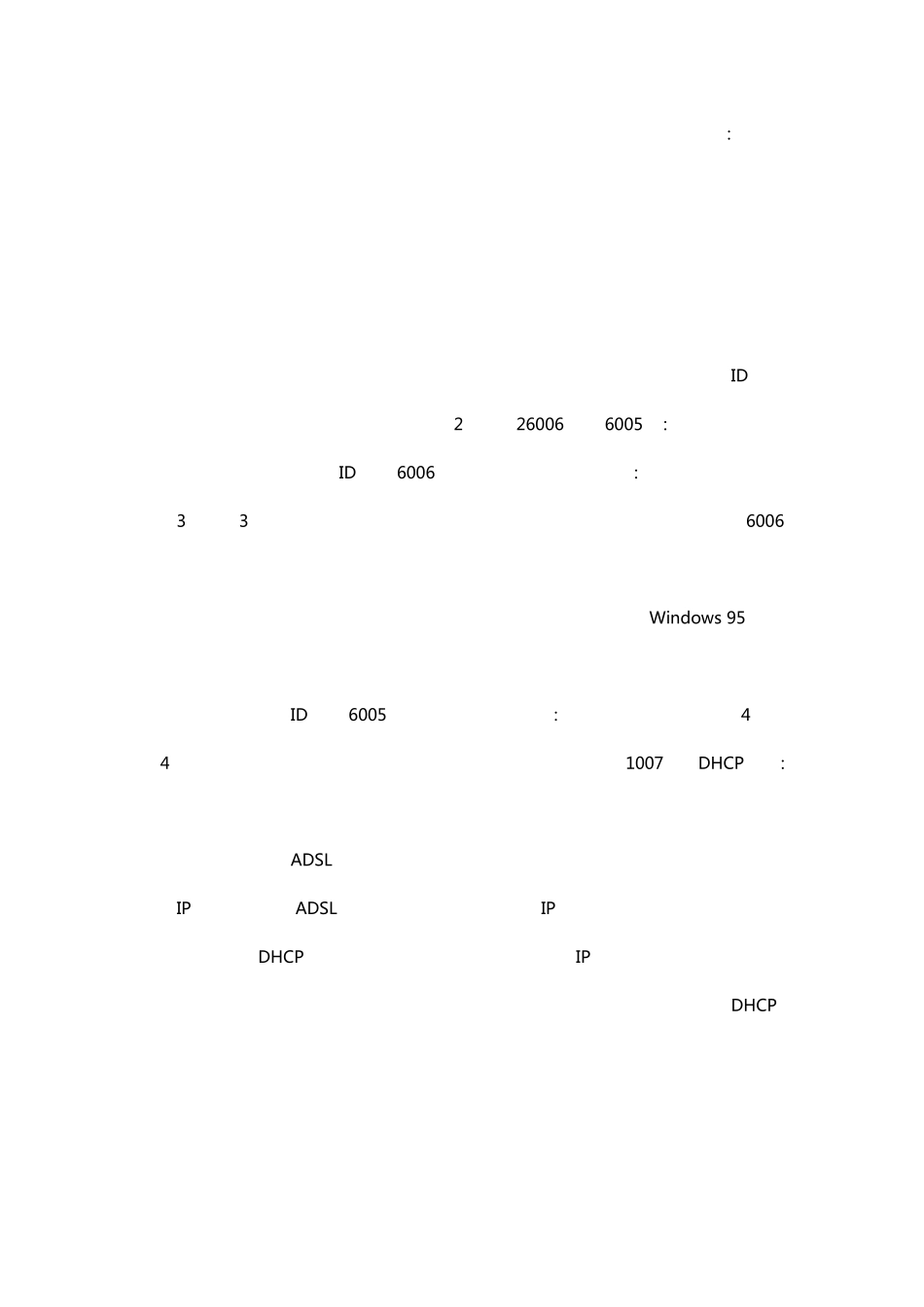 如何检查操作日志_第3页