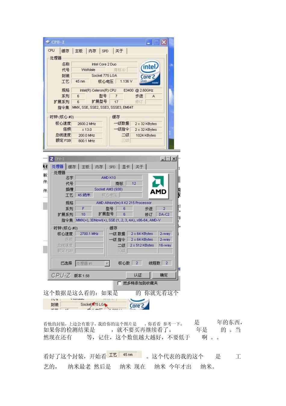 如何检测一个电脑的性能_第3页