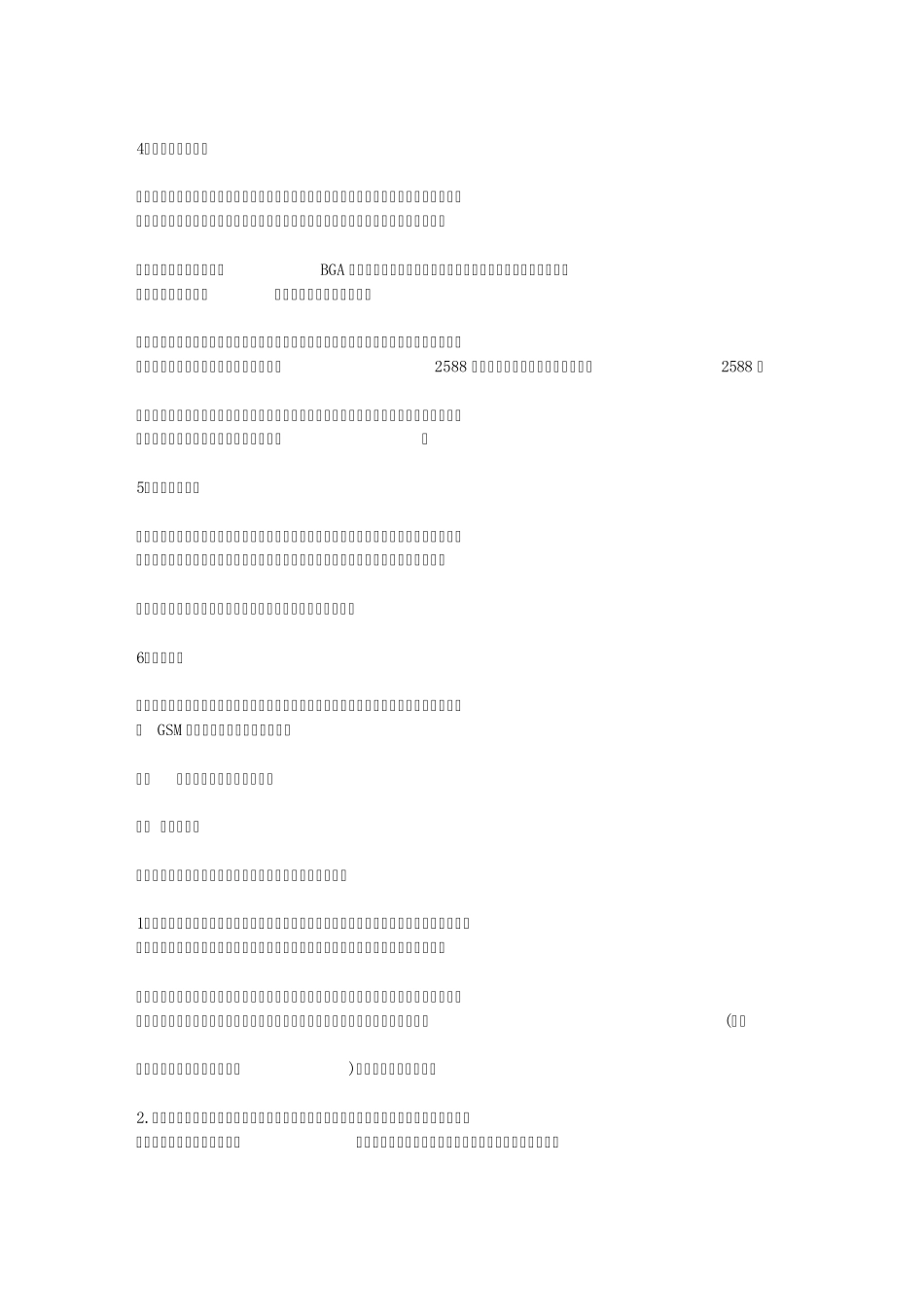 如何正确判断手机故障及手机维修工具及拆机常识_第2页