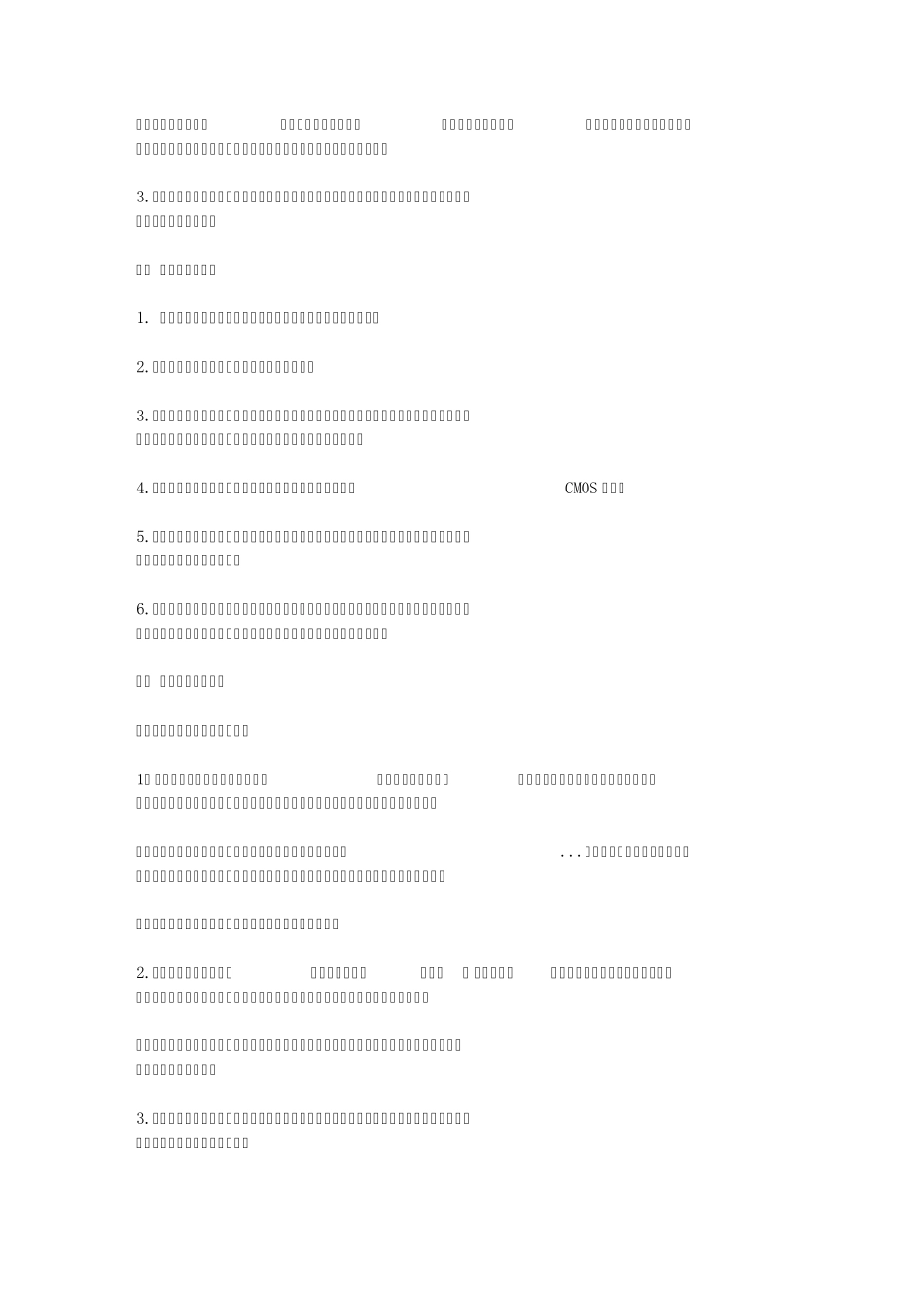 如何正确判断手机故障及手机维修工具及拆机常识_第3页